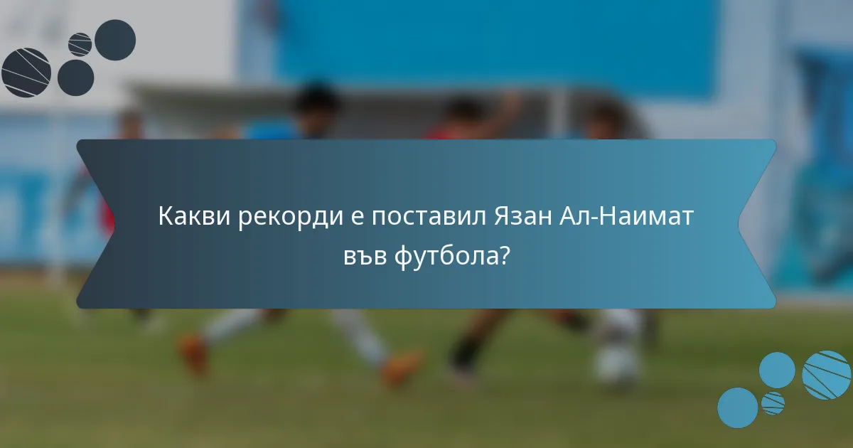 Какви рекорди е поставил Язан Ал-Наимат във футбола?